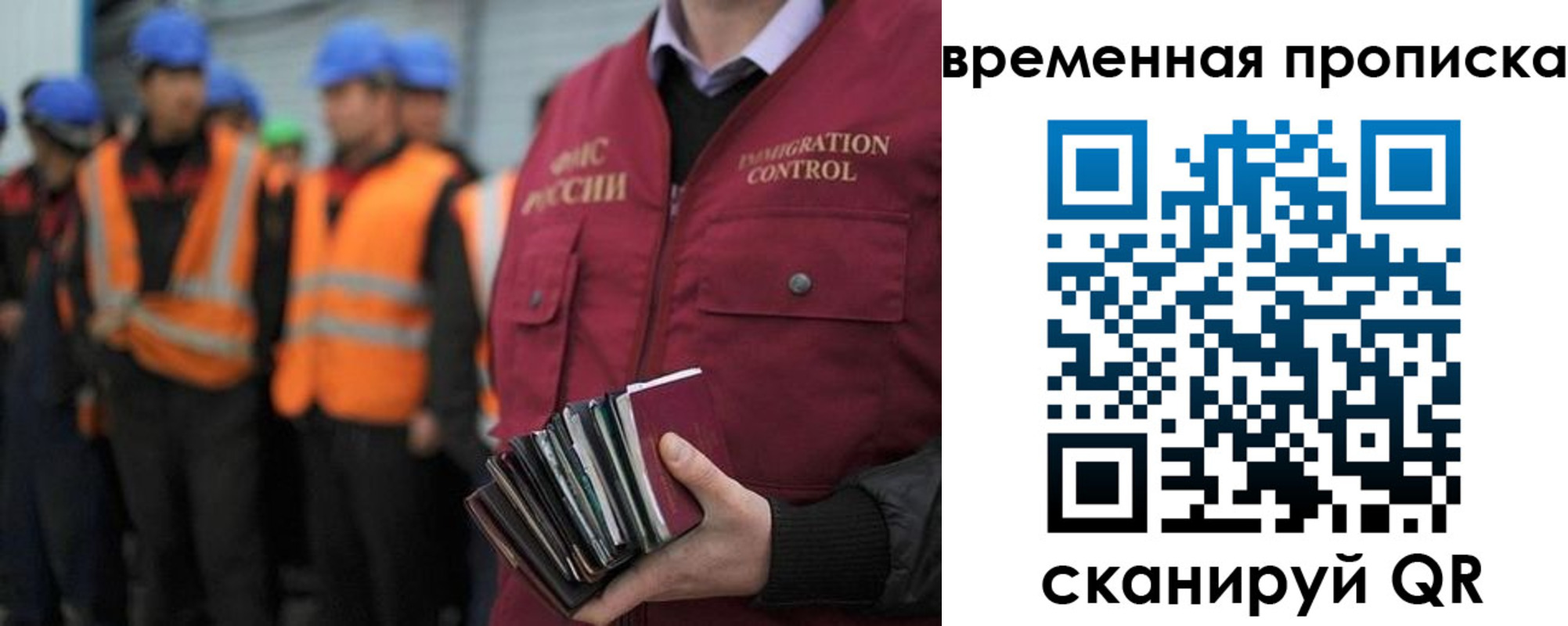 временная прописка в Ленинске