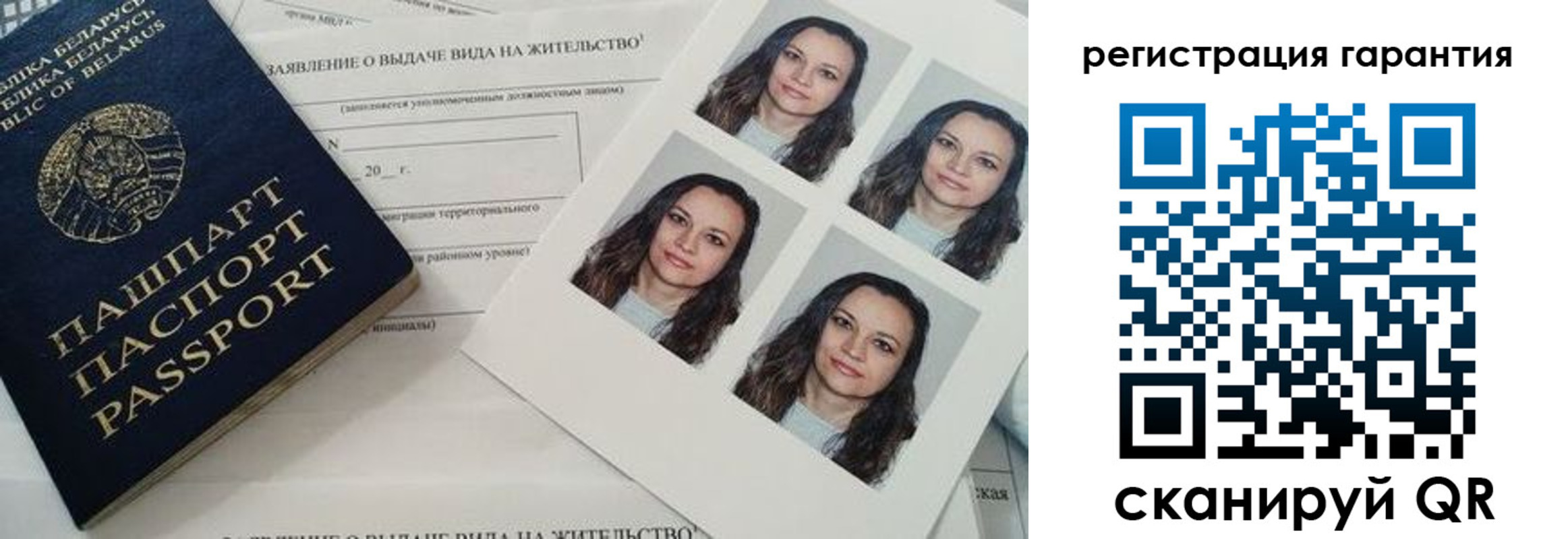 миграционный учет в Ленинске