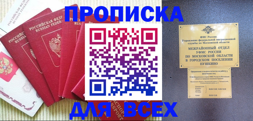 регистрация для школы в Ленинске