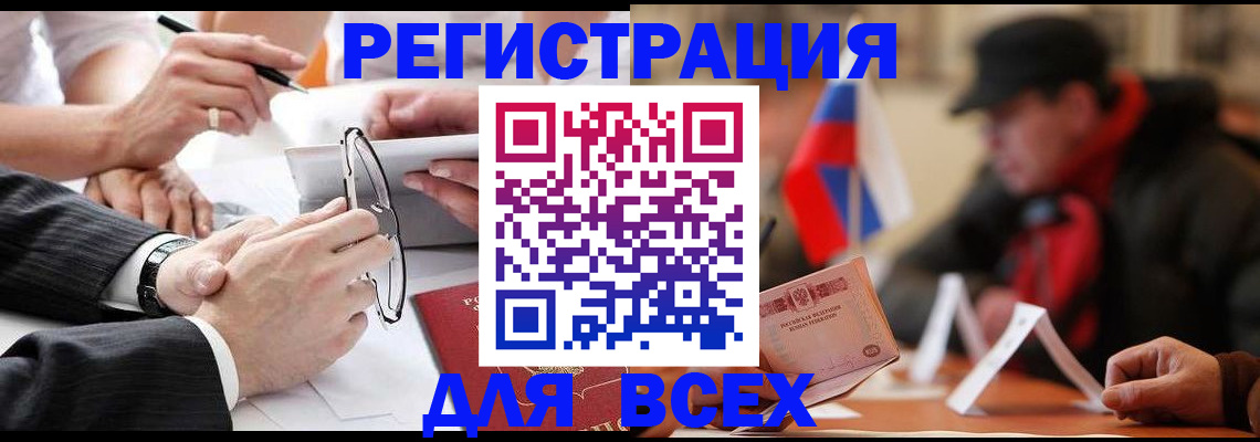 временная регистрация гарантия в Ленинске