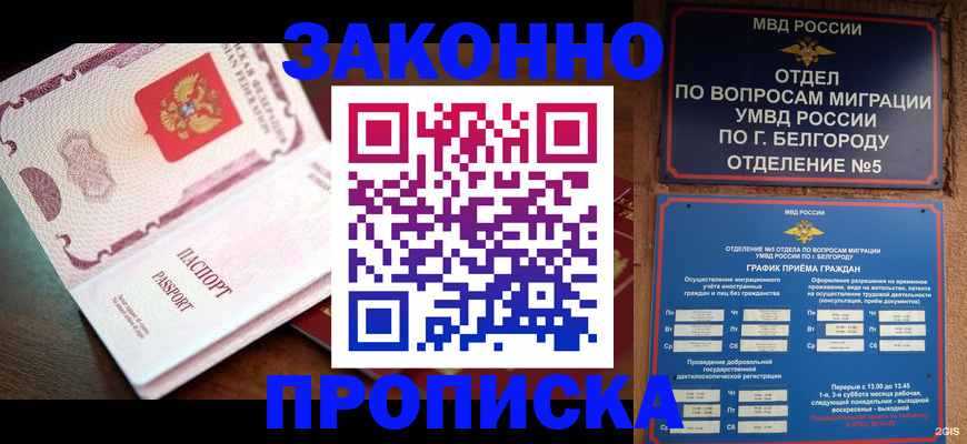 временная регистрация для школы в Ленинске