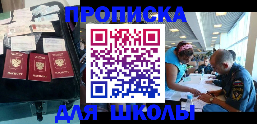 временная регистрация 2025 в Ленинске