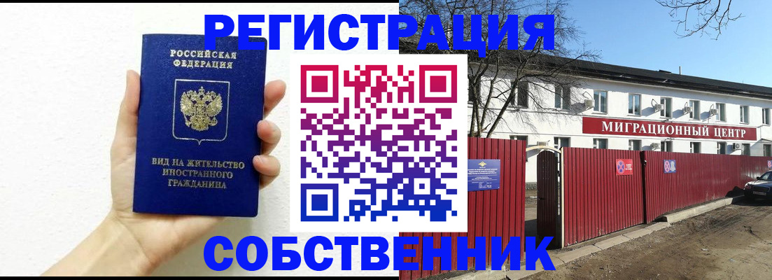 пропишу в квартире в Ленинске